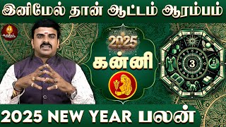 கன்னி-புத்தான்டு ராசி பலன்கள்2025| Kanni| New Year 2025 | #astrology #kanni #kannirasi #newyear2025