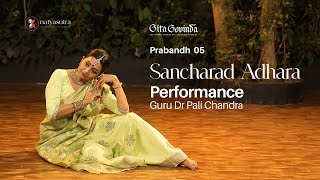 Sancharad Adhara... Gita Govinda Song 5 Performance with Sub titles | Guru Dr. Pali Chandra