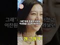 이찬원이 보여준 ‘이것’ 때문에 충격먹은 김연자