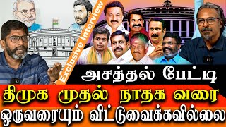Savukku Shankar Latest Interview on Parliament election 2024 and Tamil nadu Political scenario