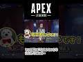 apexキャラ声真似コラボにお呼ばれしたから、シアの声以外しないよう我慢してたのに…無理だった件ｗｗｗｗ shorts apex 凛たん vtuber 声真似