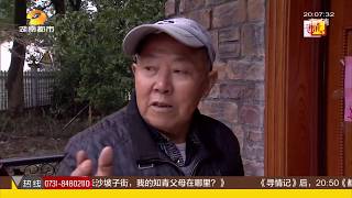 寻情记20161115期：长沙坡子街 我的知青父母在哪里超清版