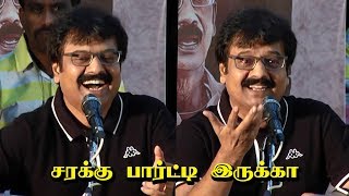 சரக்கு பார்ட்டி இருக்கா Vivek Funny Speech