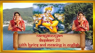 Narayaneeyam Dasakam 20 - Sanskrit Chanting - with Lyrics and Meaning in English.