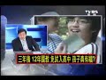 2100 全民開講 2011年5月23日 part 1