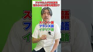 外国人が日本語を覚えるのに必要な時間がヤバい・・・😅#shorts #勉強 #日本語