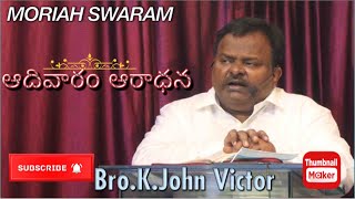 MORIAH SWARAM || SUNDAY WORSHIP LIVE|| Pastor K. John Victor||19-03-2023||MORIAH CHURCH||