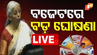 🔴Live | ବଜେଟରେ ବଡ଼ ଘୋଷଣା | Union Budget 2025 | Nirmala Sitharaman | Odisha | OTV