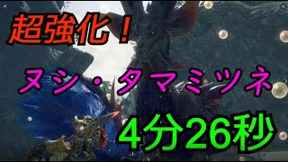 モンスターハンターライズ　イベクエ「ヌシ・タマミツネ重大事変」ヘビィボウガン　貫通電撃弾＆徹甲榴弾　百竜重弩【機智縦横】　4分26秒（字幕付き）