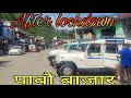 लॉकडाउन के बाद का पाबौ बाजार || After Lockdown Pabo Bazar || TRAVEL WITH DHIRU TAXI