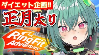 【 リングフィットアドベンチャー🏃‍♀️｜６日目 】寝起きで運動するダイエット６日目！目指せ全身筋肉痛！【 丹青アイフ／Vtuber 】 #新人vtuber #vtuber