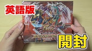 【遊戯王】英語版 デュエリストパック遊星編2をゆるーり開封！ /Yugioh Duelist Pack Yusei 2 Opening