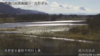 高瀬川 信濃川水系 長野県安曇野市 犀川・高瀬川・穂高川・万水川合流点 ライブカメラ (2024/01/08) 定点観測 Shinano Rive, Takase River Live Camera