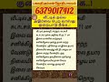 வீட்டில் நல்ல அதிர்வை பெற வாஸ்து குறைபாடு நீங்க tamil astrology viralshort horoscope world உலக