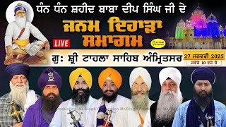 Live Janam Diwas Samagam Baba Deep Singh Ji Gurdwara Sri Tahla Sahib Amritsar