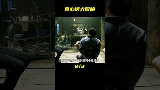 真心話大冒險游戲你敢玩嗎，越玩人越少的那種哦《真心話大冒險》 #電影 #災難片 #驚悚片 #科幻片 #超能力