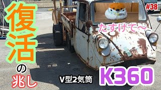 ポロポロのブレーキ💦【残念😵】マツダK360ほぼ自作のブレーキ加工【前編】#automobile #レストア #japanesecar #old