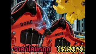 หัวเจาะกระแทกและชุดปลดเร็วราคาขายส่ง 065-152-8793 ปทุมธานี