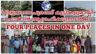 Akkulam tourist Village|planetarium|Kovalam|chempazhanthy|thiruvanthapuram tourist place in one day