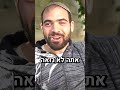 אלו לא בגדי גברים חחחחחח