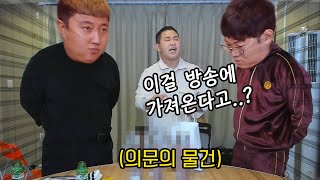 시청자 7만명 앞에서 킹기훈과 감스트를 놀라게 한 레전드 물건의 정체는..?