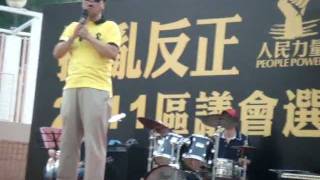 30-10-2011【人民力量】造勢大會