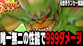 【DQM3】イカれた性能『冥獣王ネルゲル』が魔王や神を絶対倒すマン！明けましておめでとうございますSP【ドラクエモンスターズ3】【ランクマ/対戦】【ドラクエウォーク】【ドラクエタクト】【ネタバレ注意】