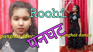 Panghat#dancevideo#youtube shorts#short video Panghat Roohi | Rajkumar |Janhvi -Varun | Mayuri dance