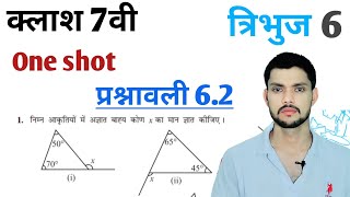 Class 7th maths l Prashnawali 6.2 l Chapter 6 l Tribhuj or unke gun l NCERT l Solution l Hindi