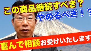 【327】米国債を買うために、以前から積立していた金融商品は解約？それとも・・・？