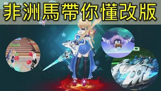 (極速領域)邊抽奇蹟之星邊帶你速懂改版!休閒區PK\u0026第二期排位拉力賽即將登場｜木馬