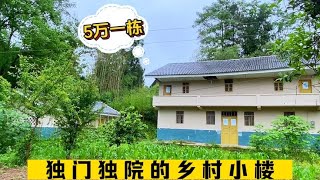 农村房子白菜价5万一栋，女粉丝来看还了嫌贵，只肯出价2万5！