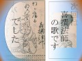 くずし字を解読しましょう！　第6章　百人一首7　安倍仲麿 decipher handwriting japanese