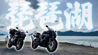 【モトブログ】人生初の琵琶湖ツーリングに行ってみた!!【CBR250RR】