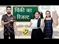 चिंकी का Result | CHINKI KE KARNAME | Funny Video 🤣🤣 | DILWALE FILMS