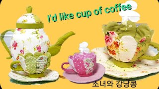 #16-How to make  a fabric  coffee cup  (퀼트커피잔 만들기)