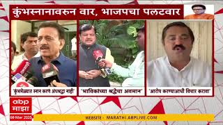 Girish Mahajan on Raj Thackeray | राज ठाकरेंचं कुंभ मेळ्याबाबत वक्तव्य, भाजप नेत्यांचा हल्लाबोल