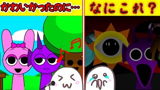 【閲覧注意】曲が作れるゲームだったのが急にホラーになった( ﾟДﾟSPRUNKI