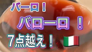 (最後、編集の失敗でスローになります)バローロが美味い！旨すぎる！イタリアのワインの王👑凄すぎる。10/27 その3 テラヴェール様【ソムリンTV】日々の試飲会おすすめワイン