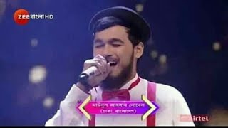 শিং নেই তবু নাম তার সিংহ||NOBEL MAN|| new song||SA RE GA MA PA ||Mahmud Labib