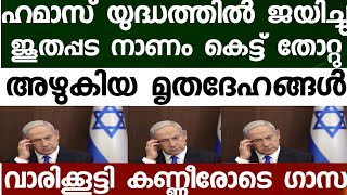 ട്രംപ് പണി തുടങ്ങി. 120 ജഡങ്ങൾ കിട്ടിയതിന് പിന്നാലെ ഹിസ്ബുള്ള കമാൻഡറുടെ തലയും പാർസലാക്കി