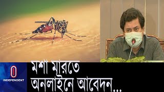 আবেদনের ৩ দিনের মধ্যে এডিস মশা নিয়ন্ত্রণ করা হবে… || Sheikh Fazle Noor Taposh || DSCC Mayor