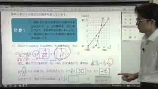 【解説授業】中2数学をひとつひとつわかりやすく。28 １次関数を使って