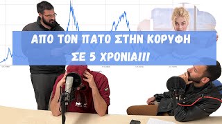 Ελληνικό Χρηματιστήριο: Η Απίστευτη Ιστορία Δυο Επενδυτών Και Η Απογείωση Της Aegean #6