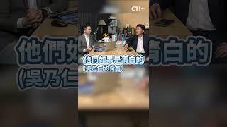 #ctiplus #shorts #short 謝龍介翻與賴清德台南交手往事 謝龍介辭去議員 回憶酸賴清德:一生污點 @中天2台ctiplusnews