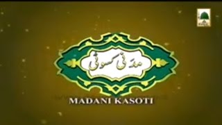 Madani Kasoti 826 - Aik Syeda - Maulana Ilyas Qadri