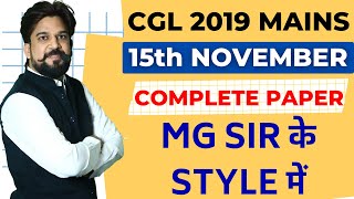 SSC CGL Mains 15th November 2019 Shift (Previous Year) | SSC Maths By Mohit Goyal Sir