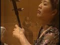 天山风情（二胡） 宋飞 the charm of the tianshan mountains erhu song fei