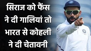 Virat Kohli reacts on Racism incident with Siraj in Sydney Test| Oneindia Sports