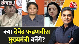 Dangal: Maharashtra में शिंदे की कुर्सी कुर्बान? | Eknath Shinde | Maharashtra New CM | Sahil Joshi